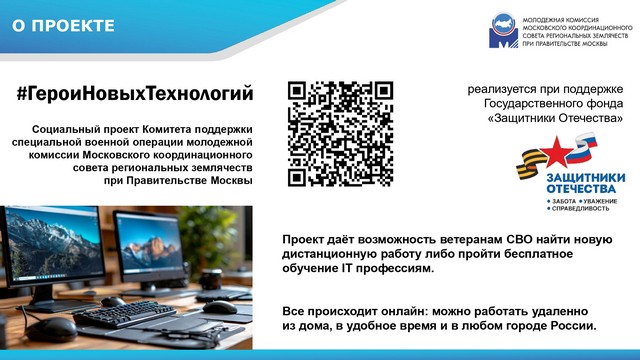 geroi 1605 02