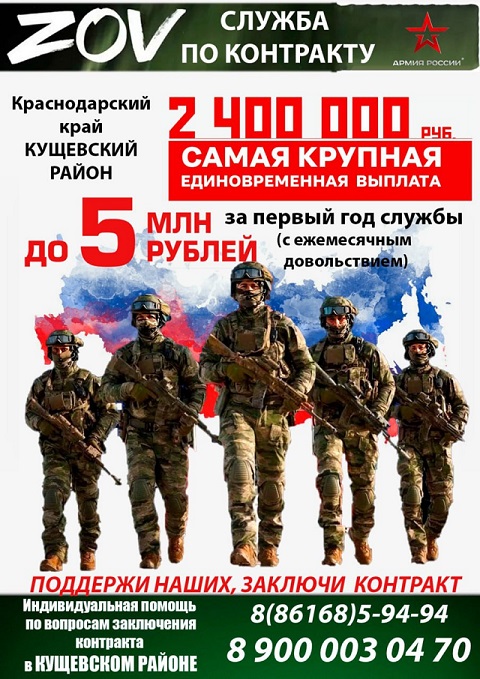 С 1 июня повышена единовременная выплата при заключении контракта в Кущевском районе о прохождении военной службы